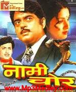 Naami Chor 1977 song download